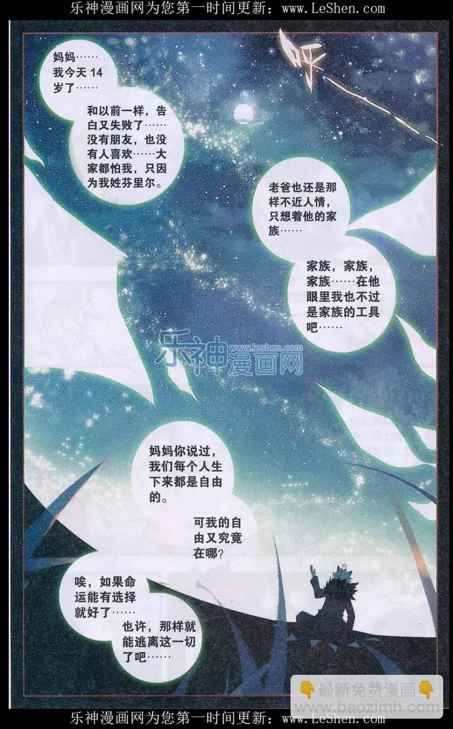 第01话 天降啦-第1话