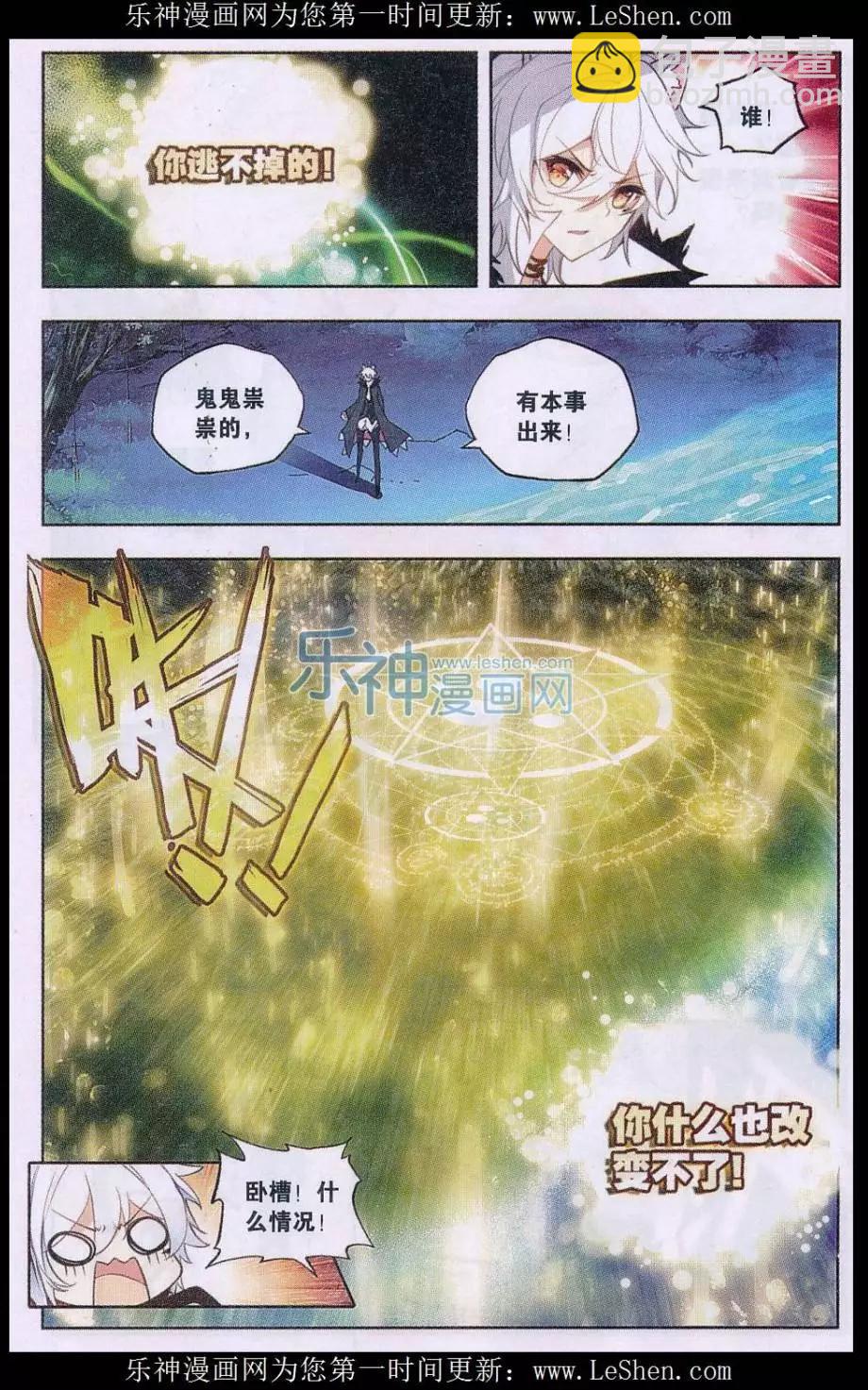 第01话 天降啦-第1话