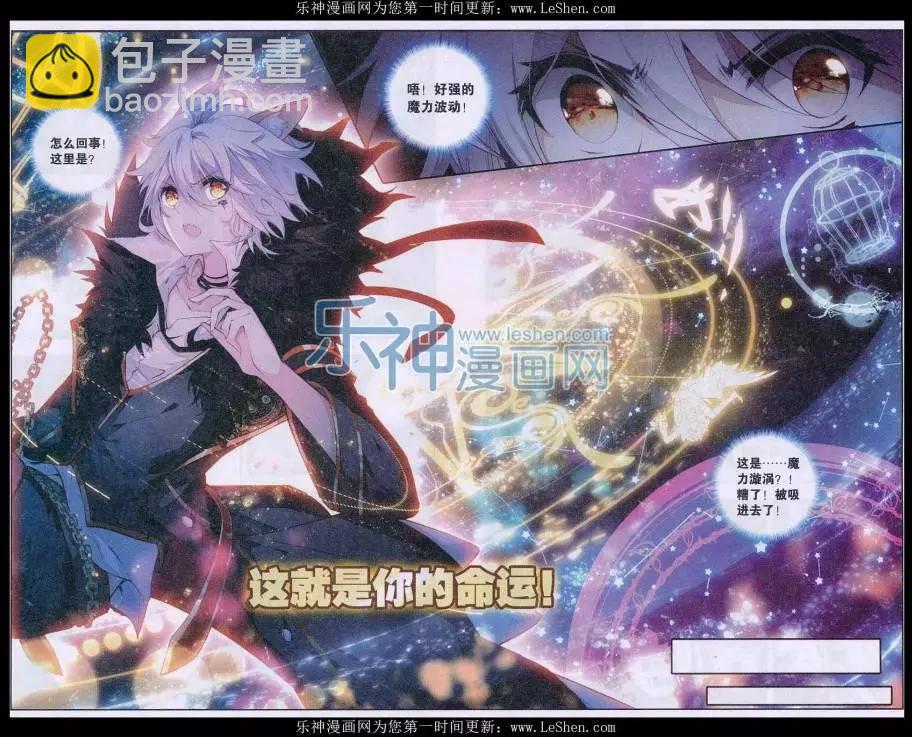 第01话 天降啦-第1话