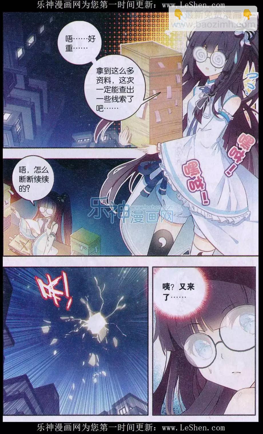 第01话 天降啦-第1话