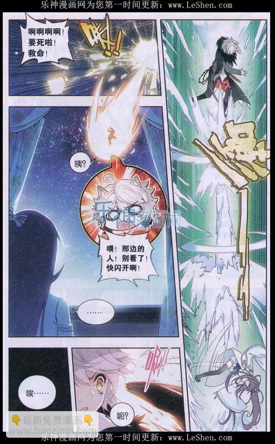 第01话 天降啦-第1话