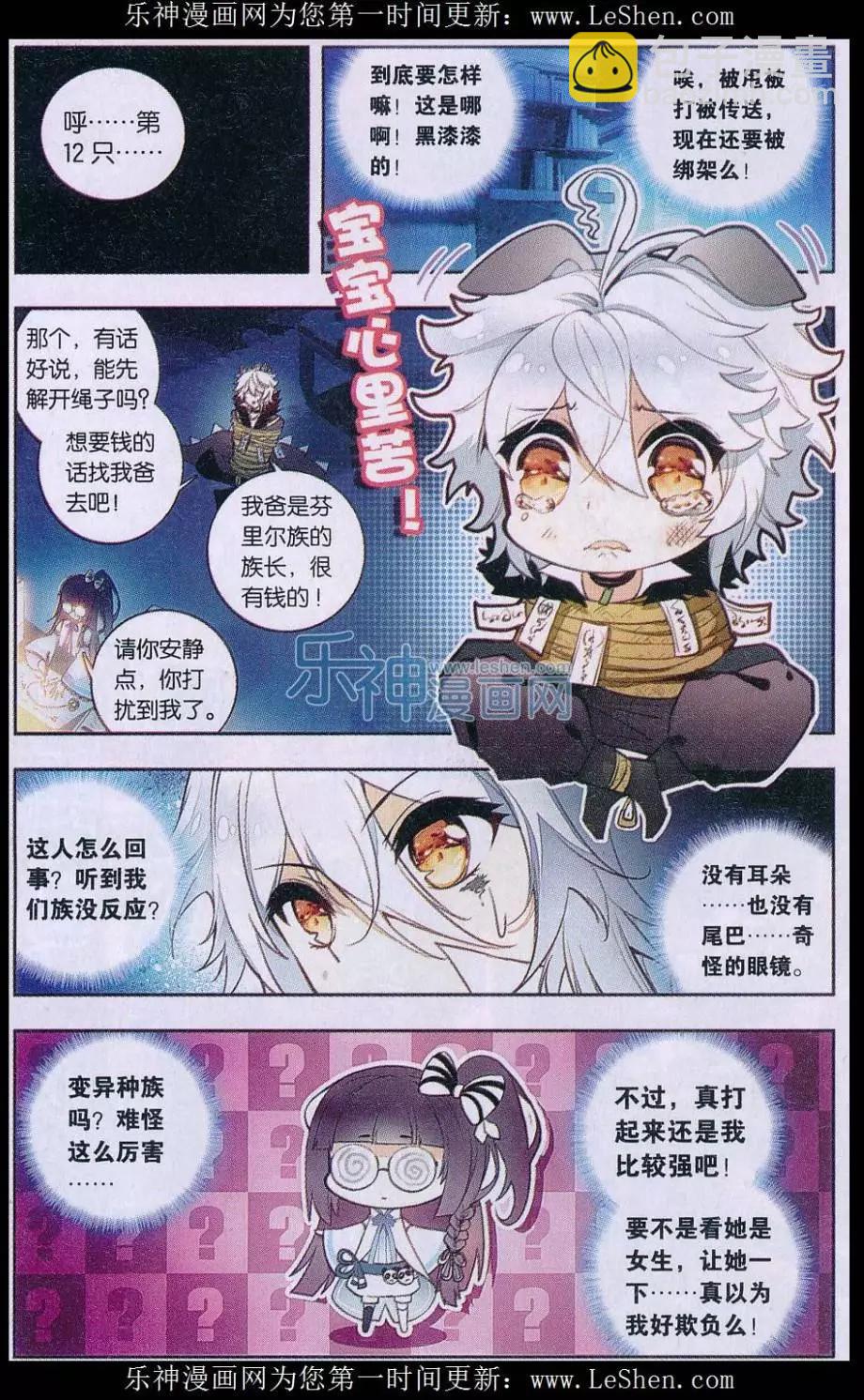 第01话 天降啦-第1话