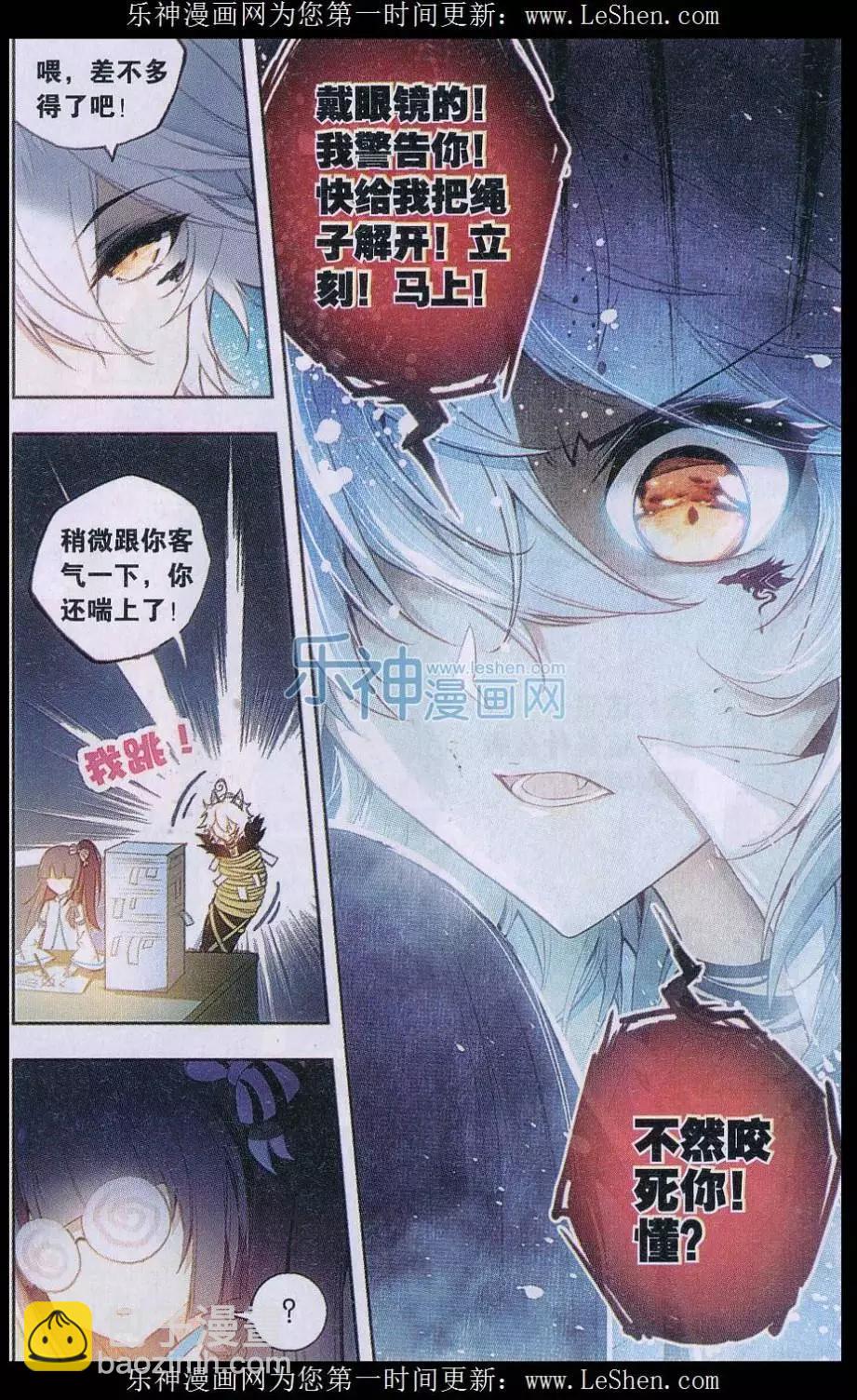 第01话 天降啦-第1话