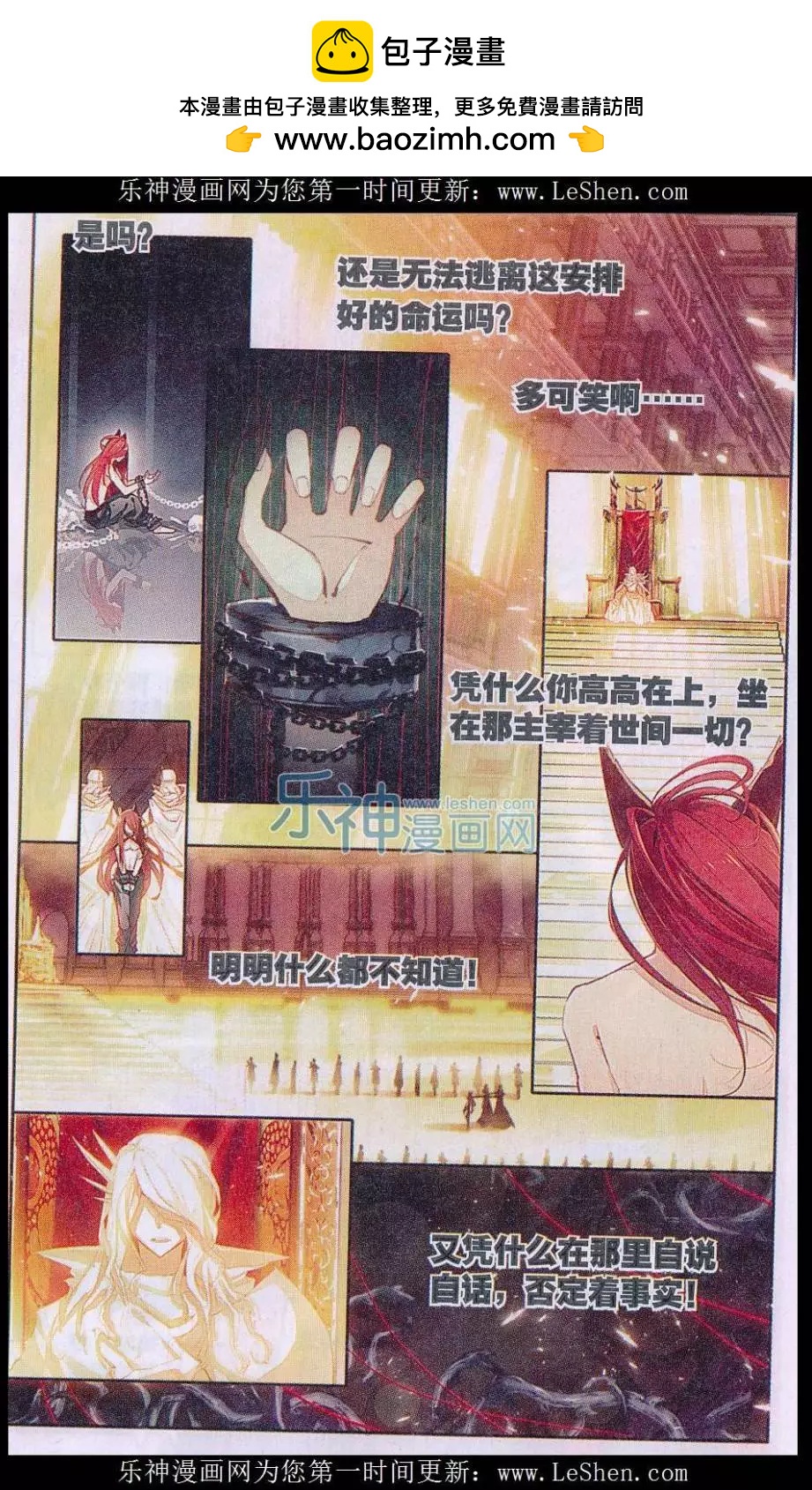 第01话 天降啦-第1话