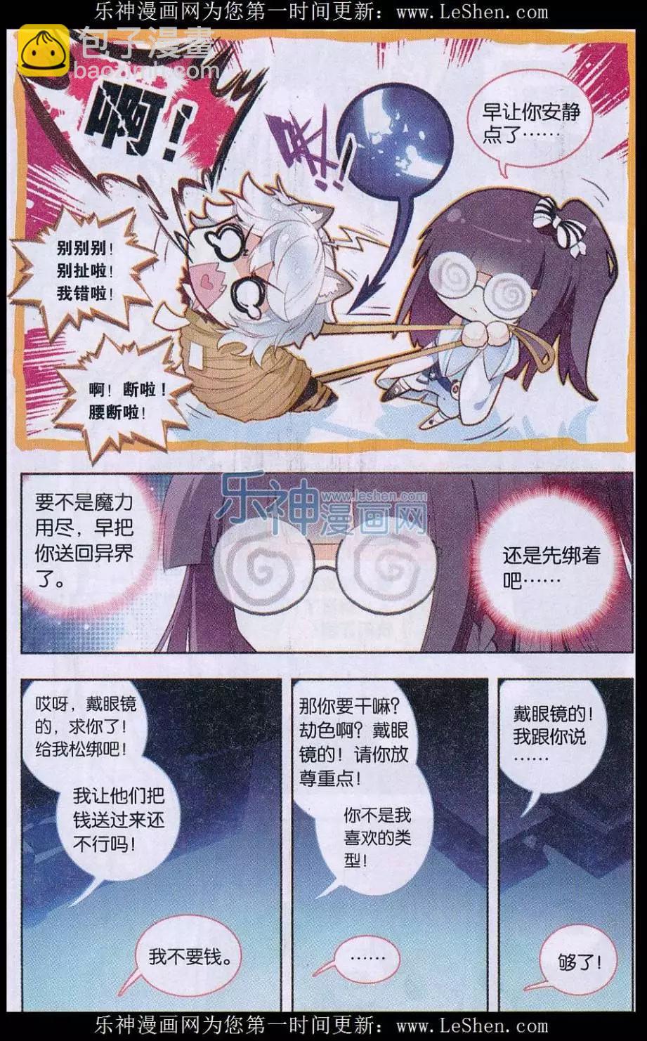 第01话 天降啦-第1话