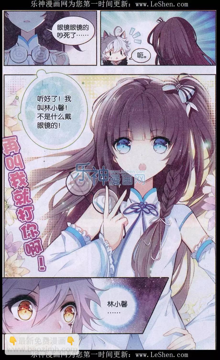 第01话 天降啦-第1话