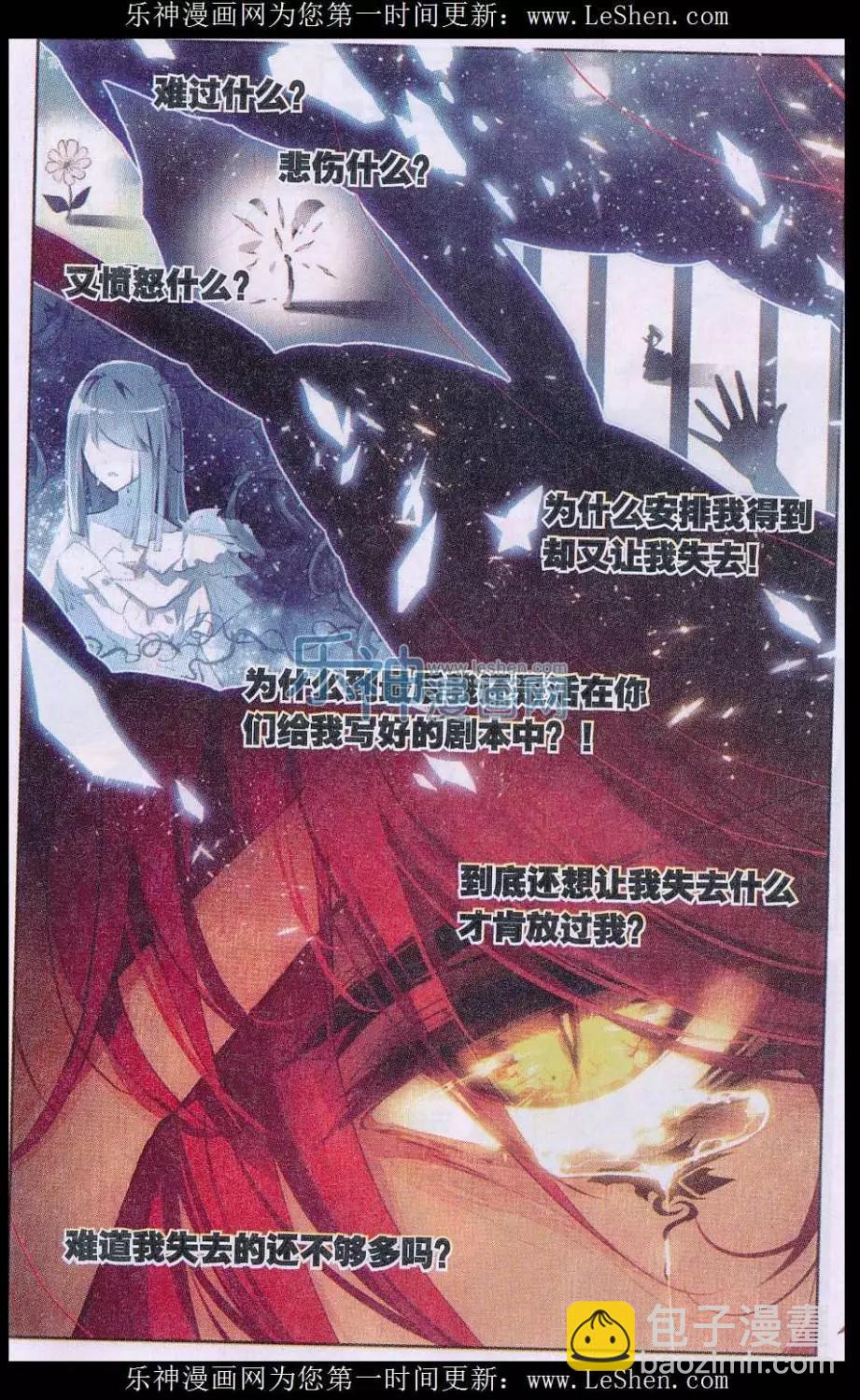 第01话 天降啦-第1话