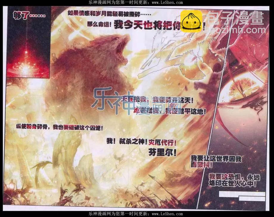 第01话 天降啦-第1话