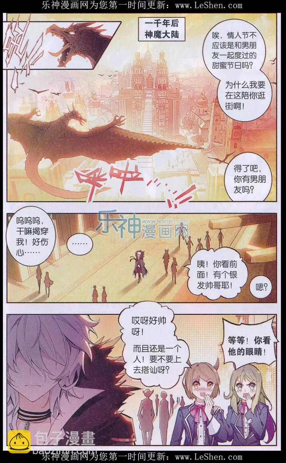 第01话 天降啦-第1话