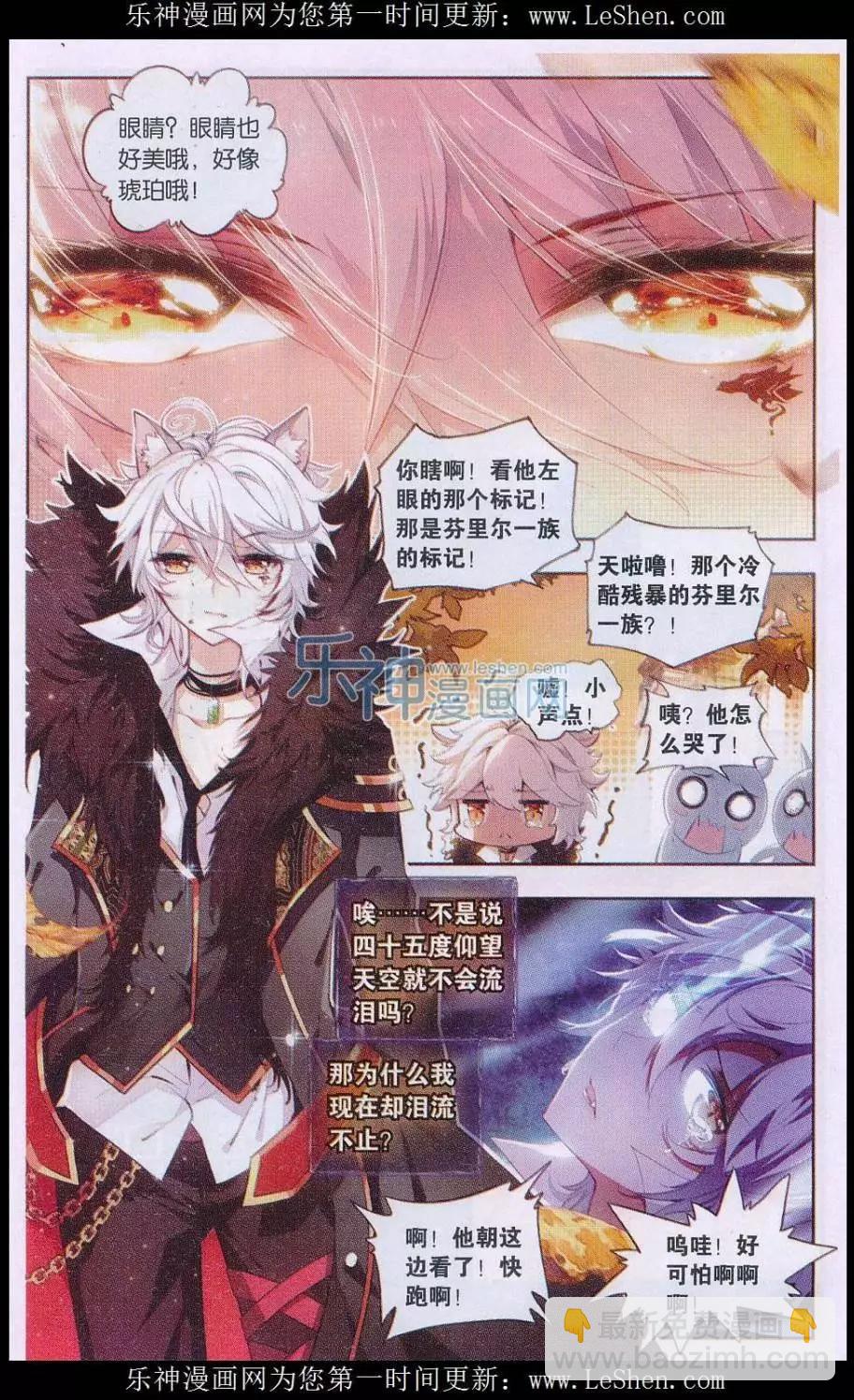 第01话 天降啦-第1话