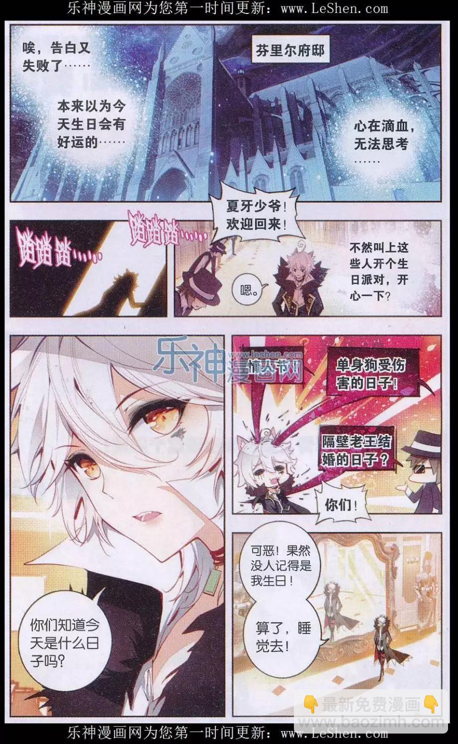 第01话 天降啦-第1话