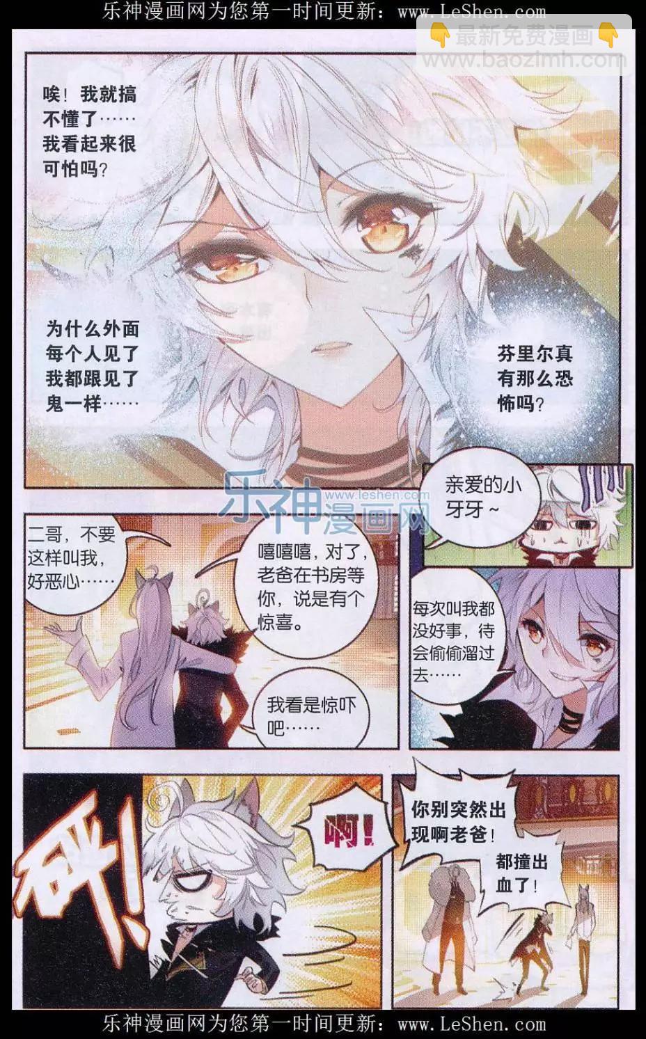 第01话 天降啦-第1话