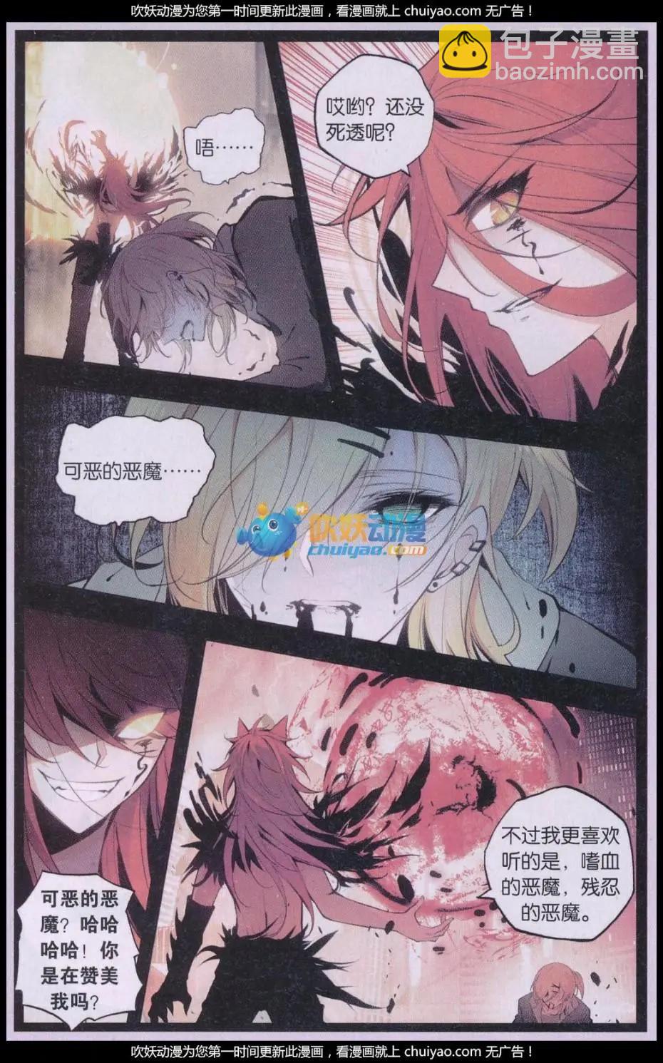 第11话 苏醒-第11话