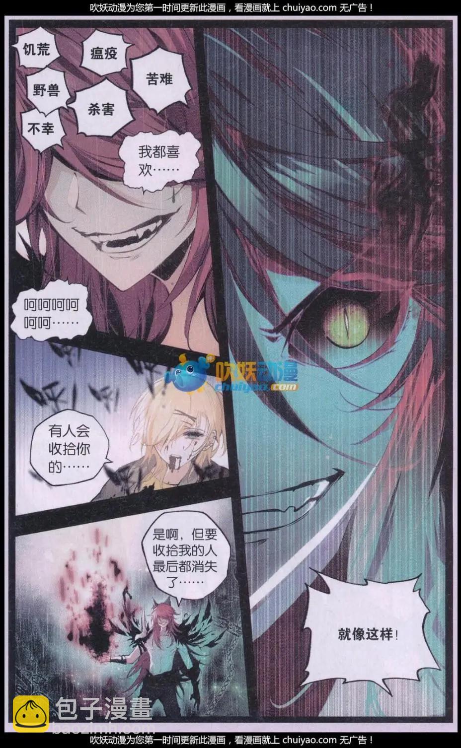 第11话 苏醒-第11话