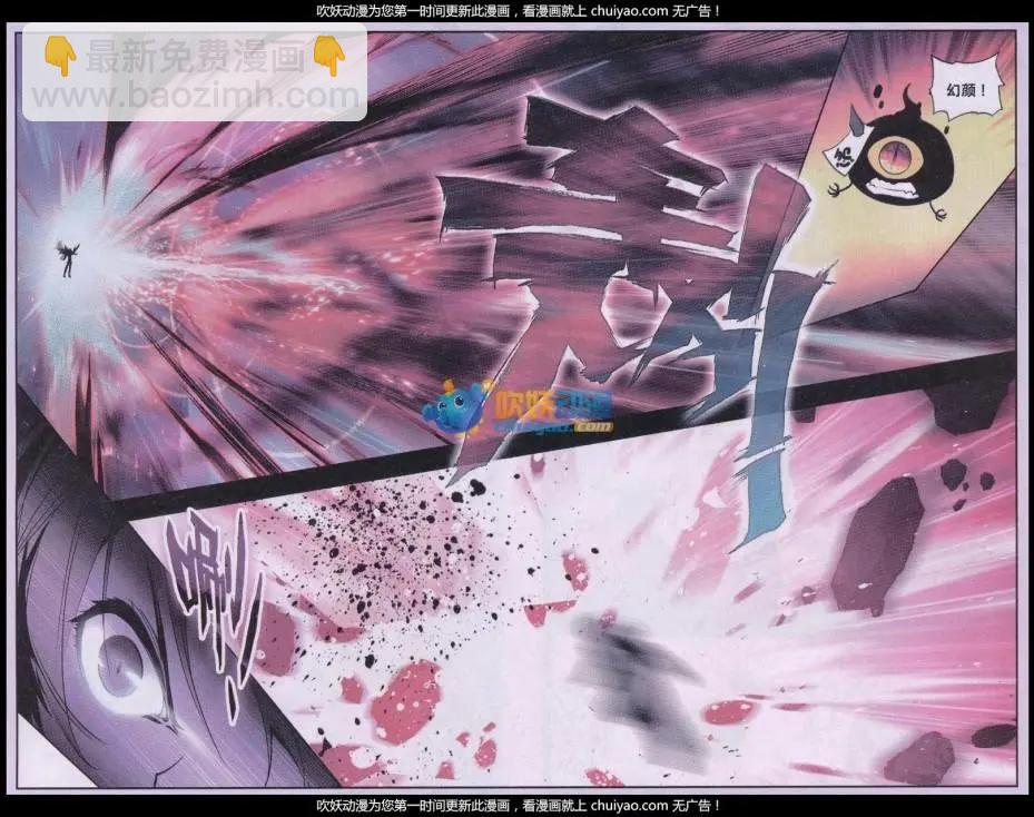 第11话 苏醒-第11话