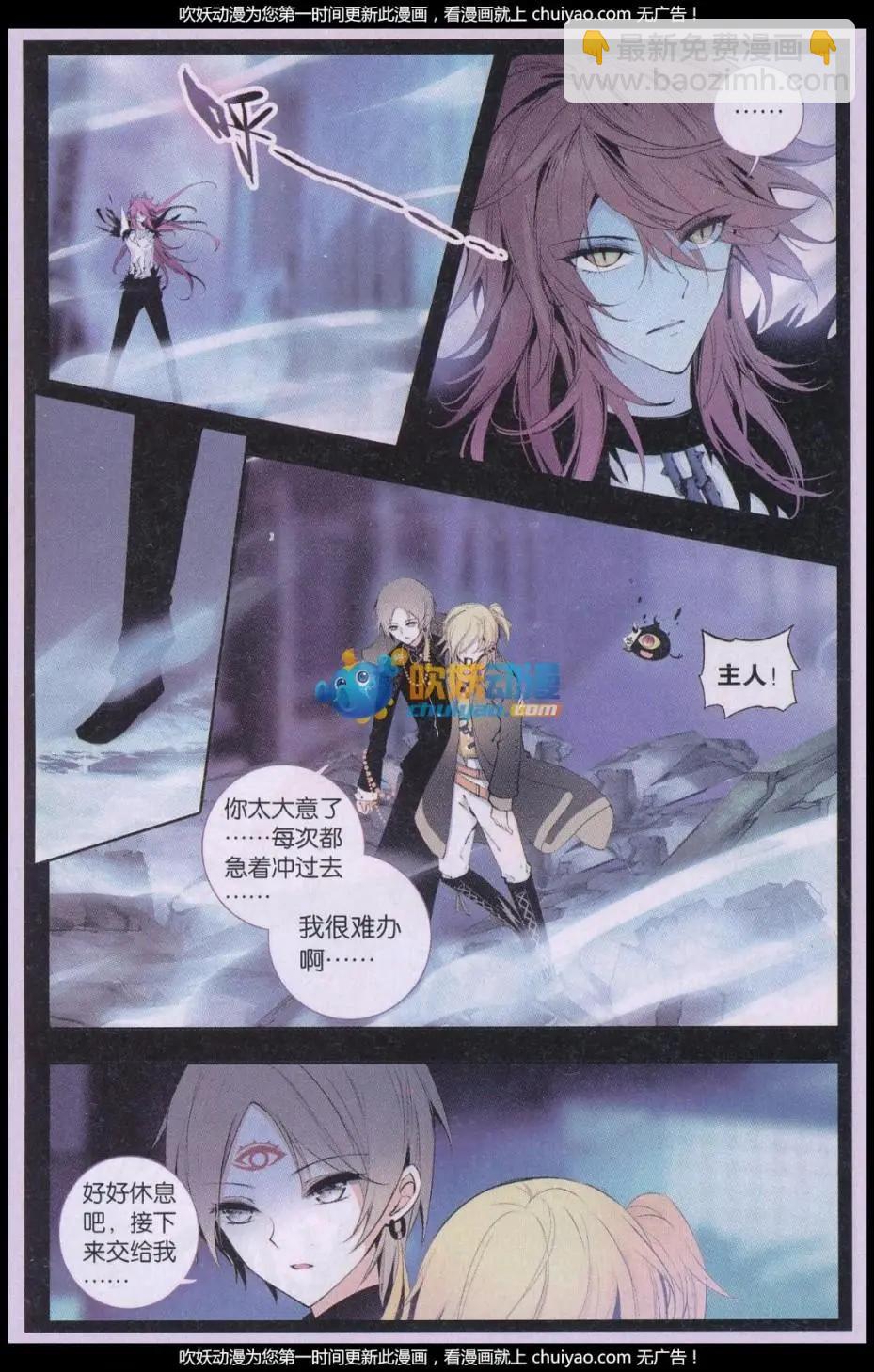 第11话 苏醒-第11话