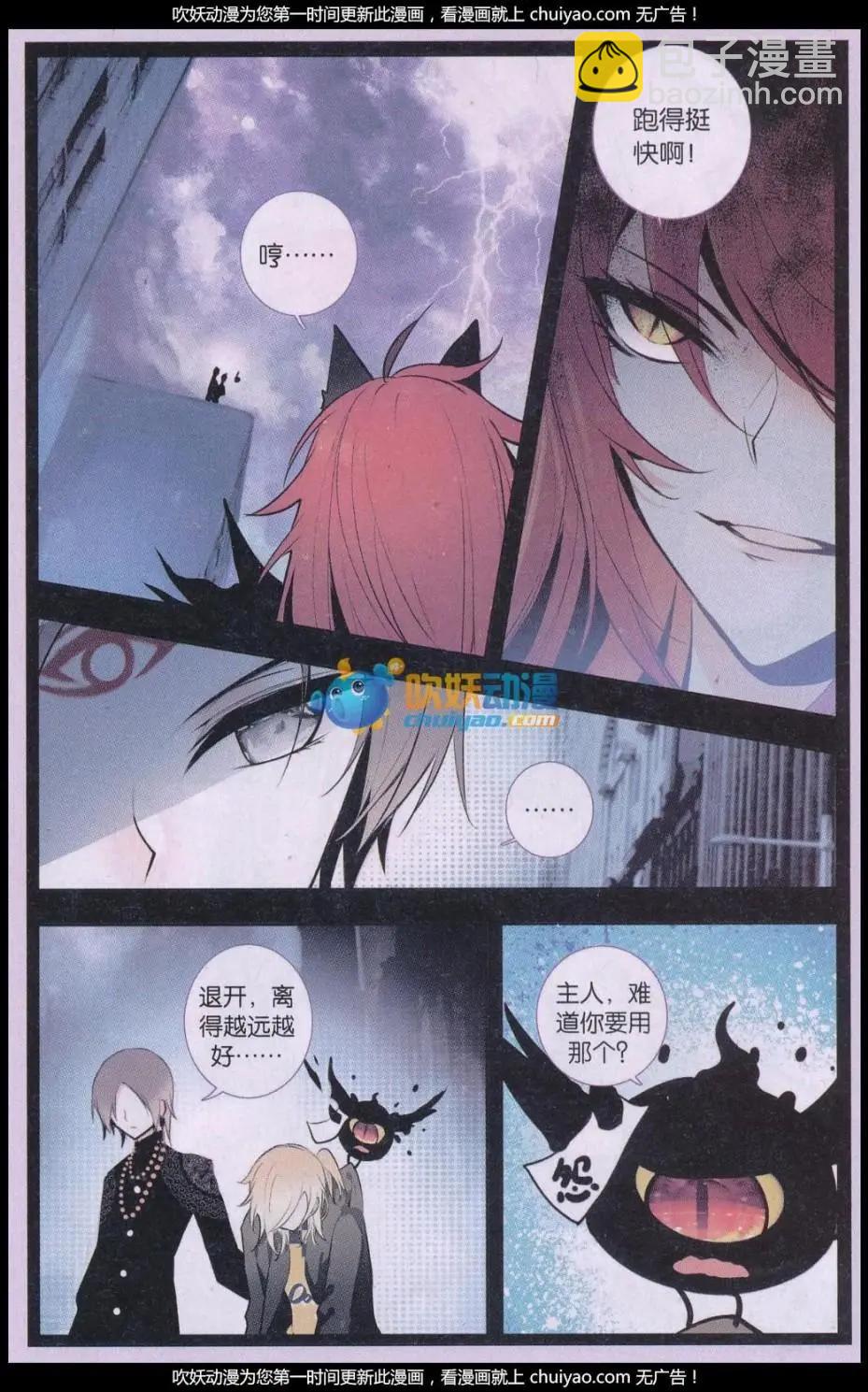 第11话 苏醒-第11话