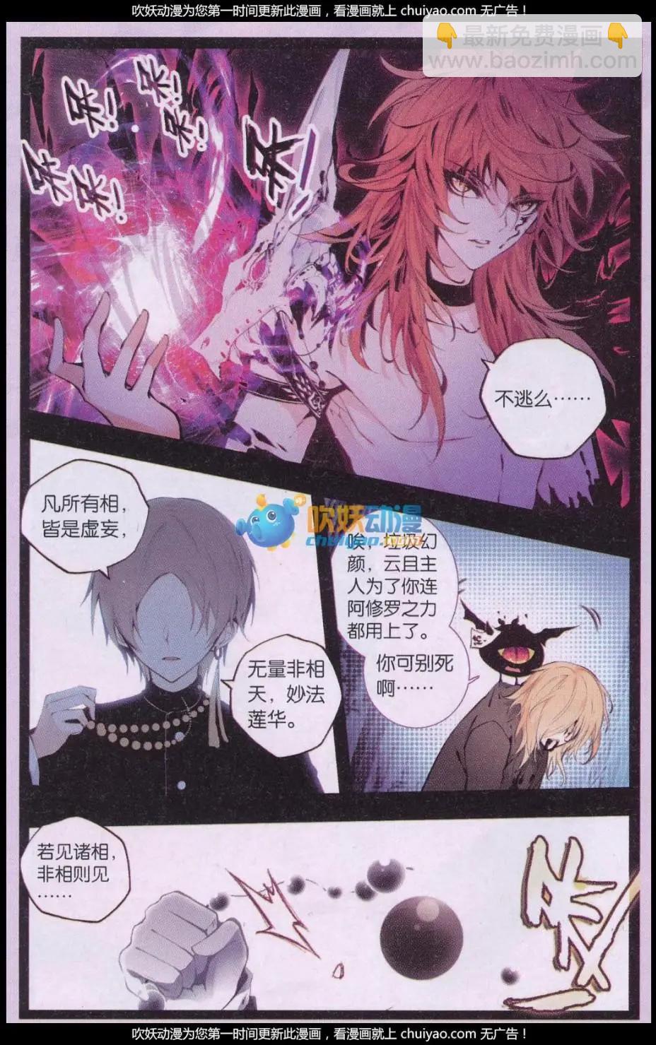 第11话 苏醒-第11话