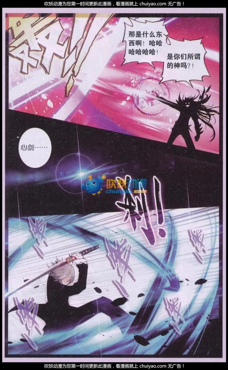 第11话 苏醒-第11话