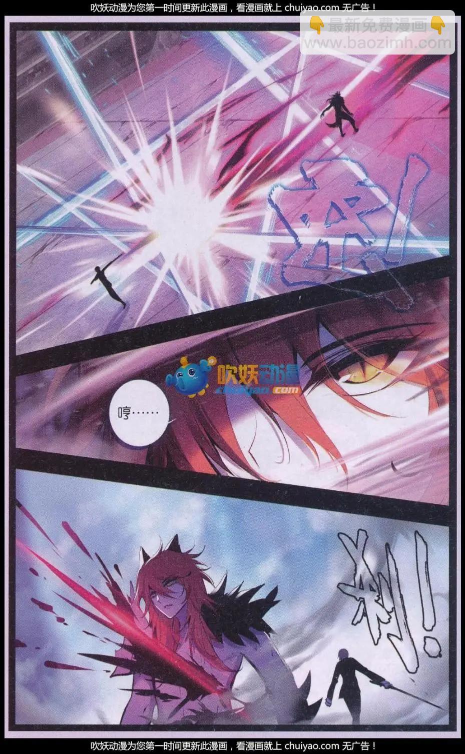 第11话 苏醒-第11话