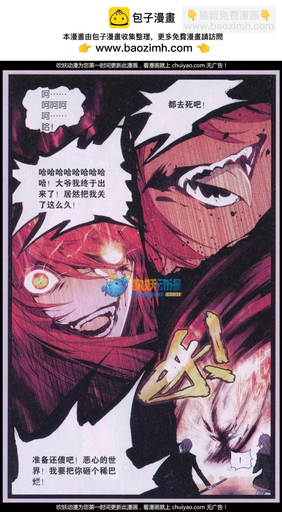 第11话 苏醒-第11话