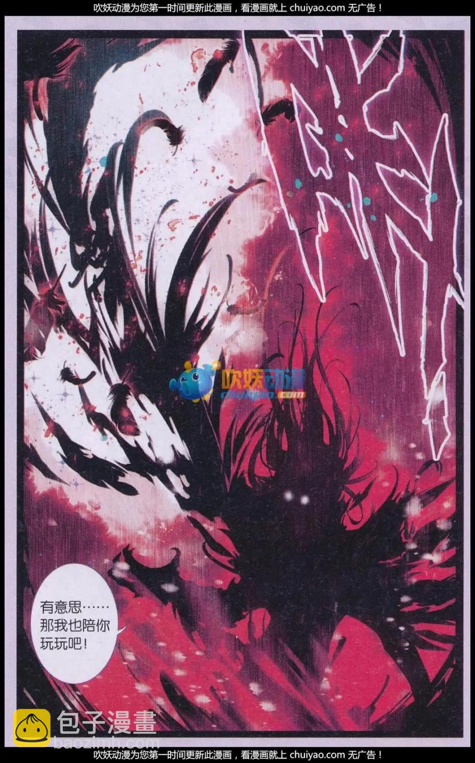 第11话 苏醒-第11话