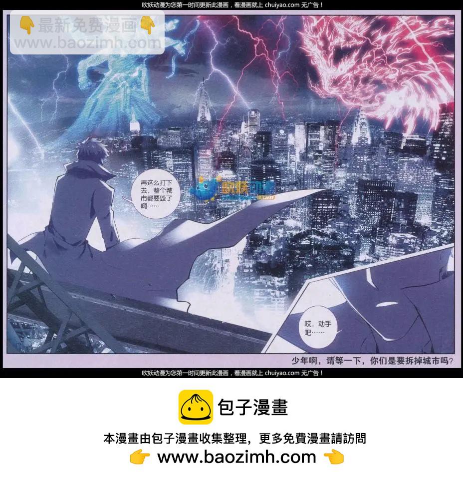 第11话 苏醒-第11话