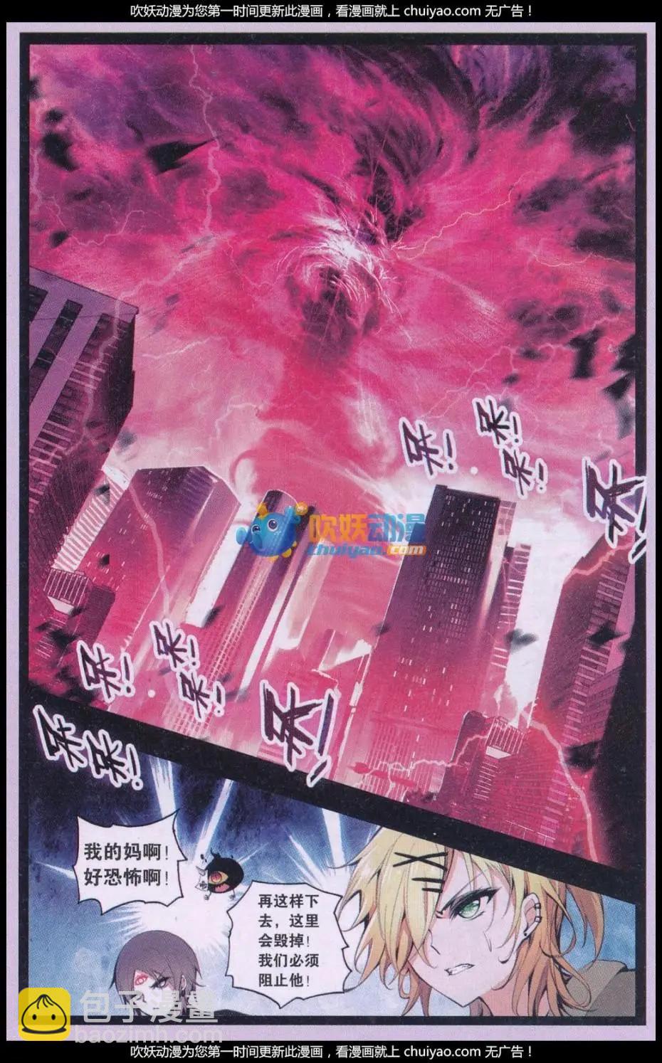 第11话 苏醒-第11话