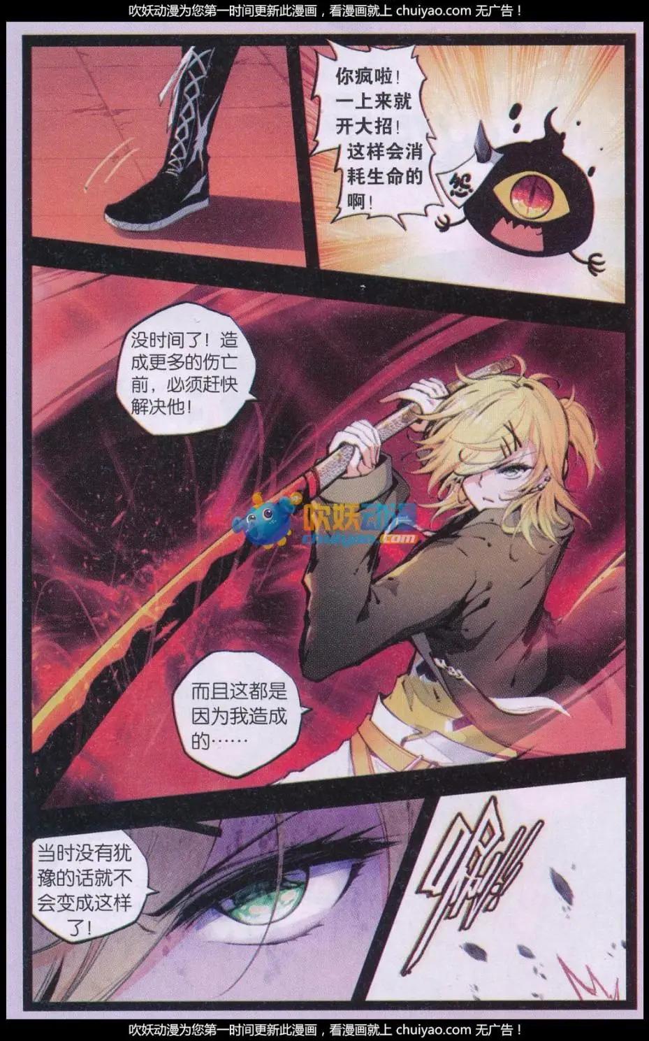 第11话 苏醒-第11话