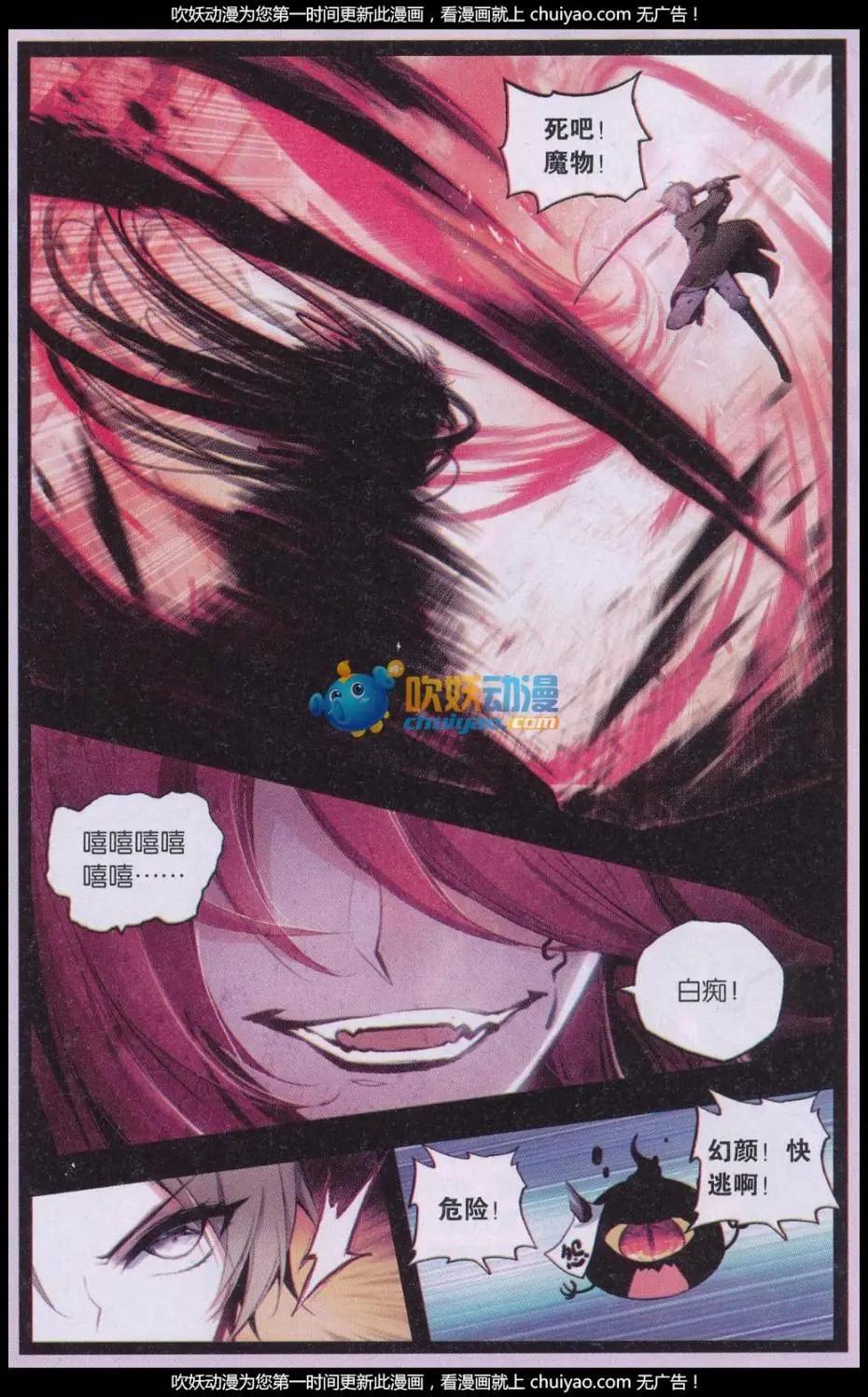 第11话 苏醒-第11话