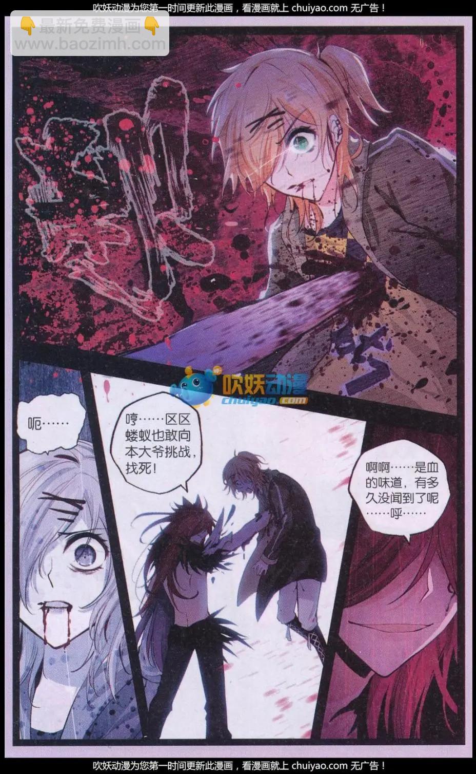 第11话 苏醒-第11话