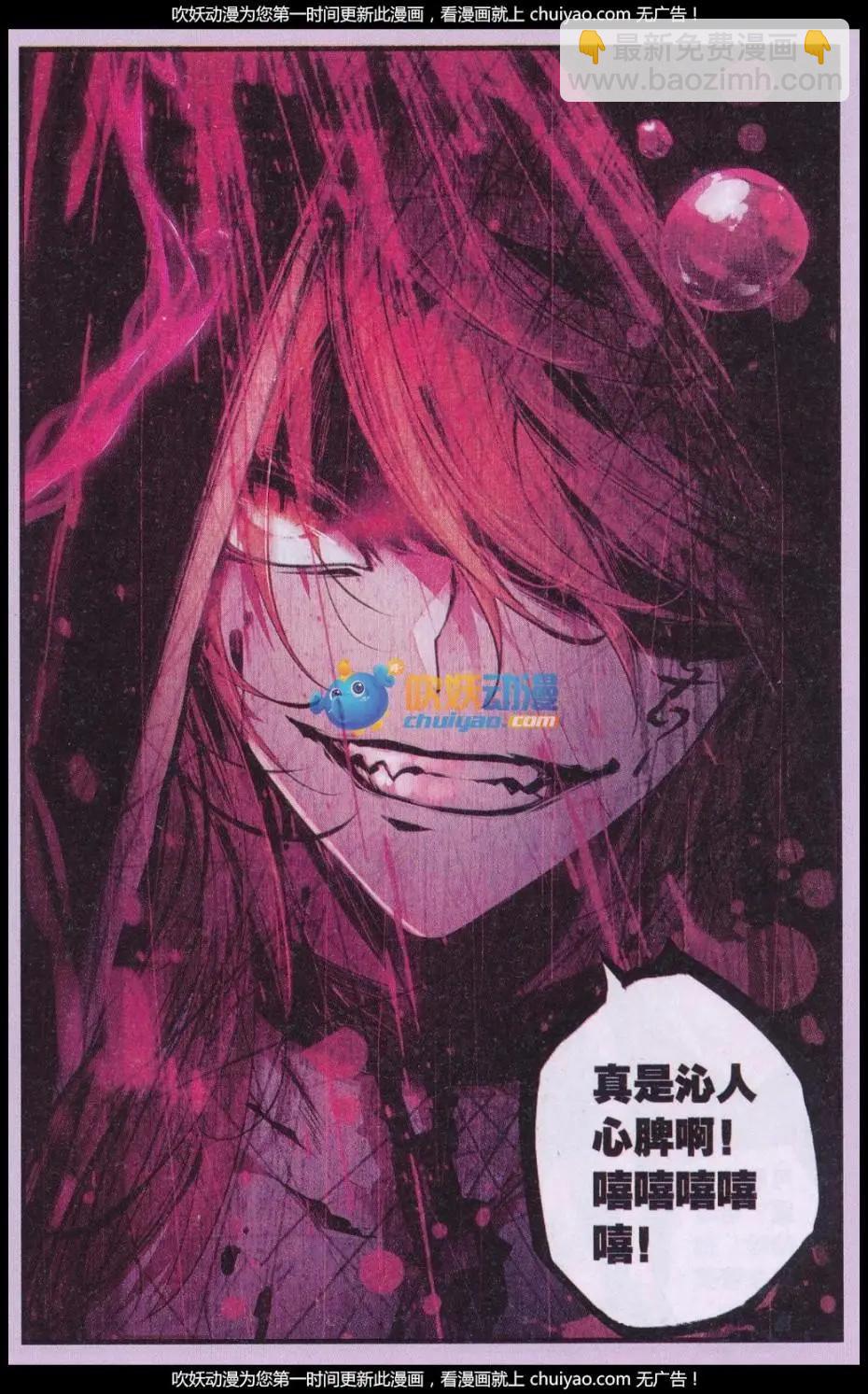 第11话 苏醒-第11话