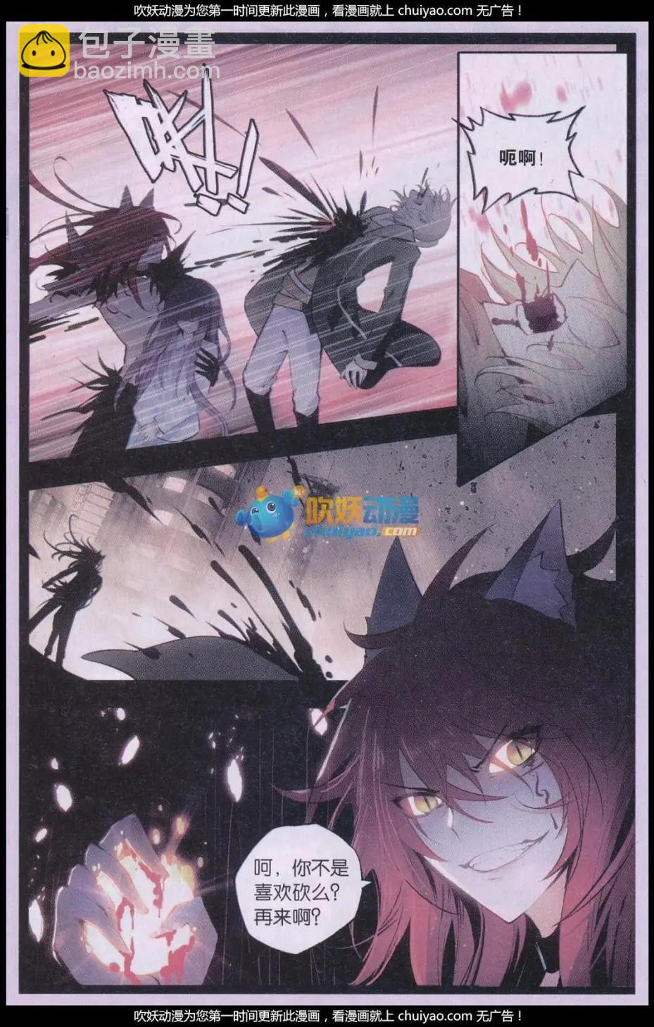 第11话 苏醒-第11话