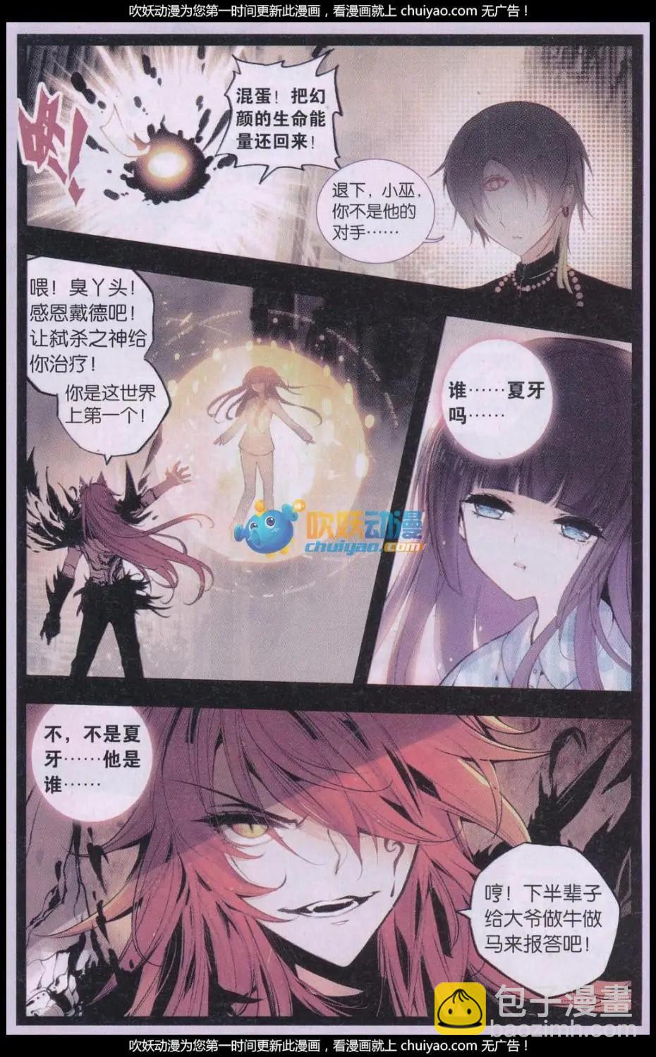 第11话 苏醒-第11话