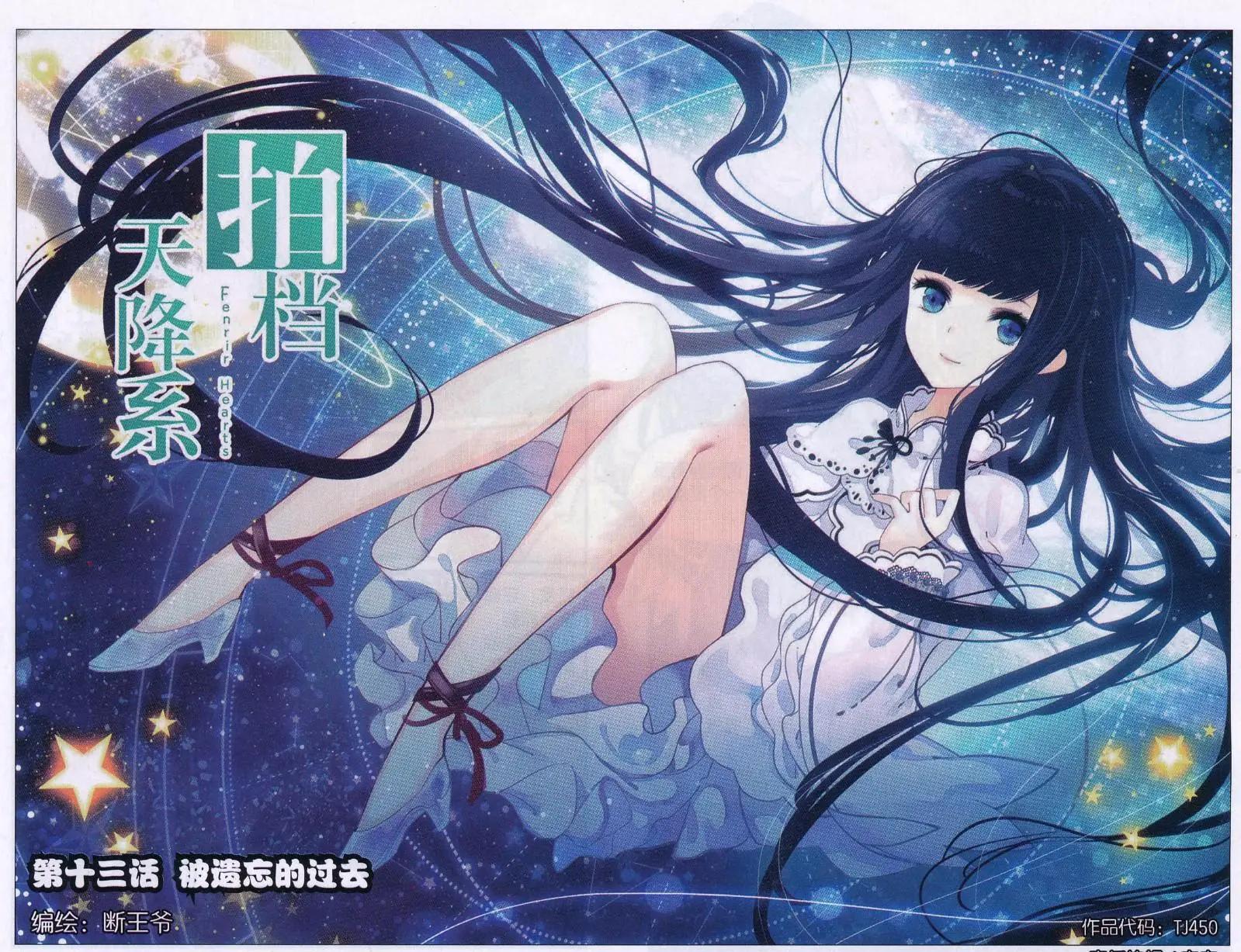 第13话 被遗忘的过去-第13话