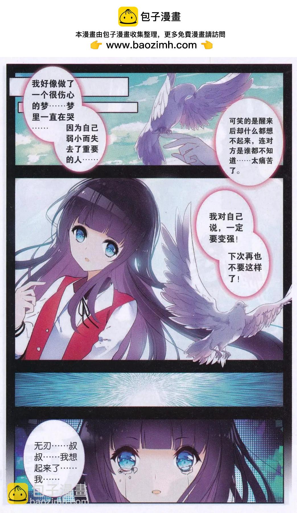 第13话 被遗忘的过去-第13话