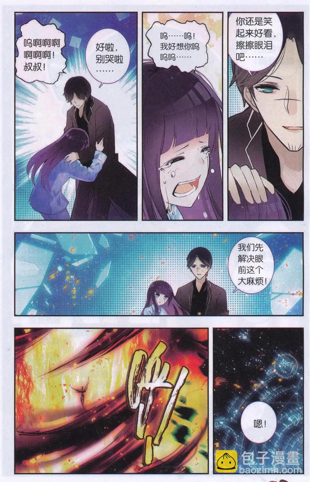 第13话 被遗忘的过去-第13话