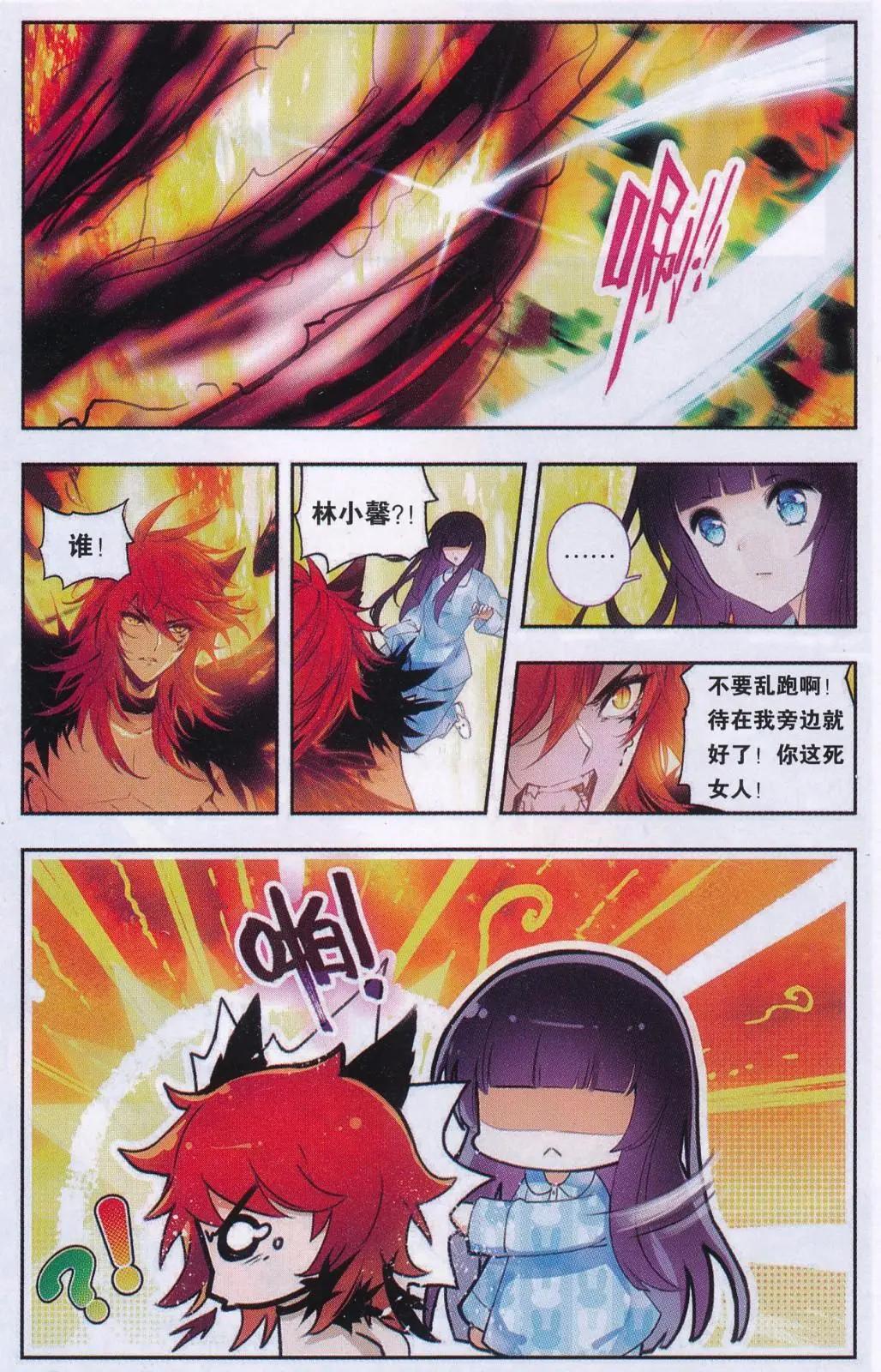 第13话 被遗忘的过去-第13话