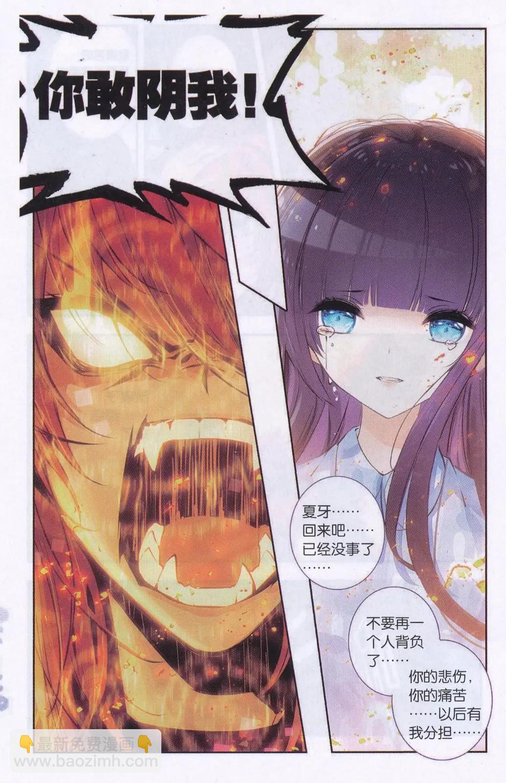 第13话 被遗忘的过去-第13话