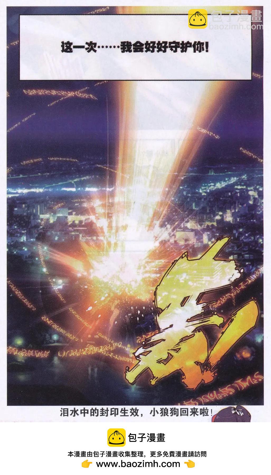 第13话 被遗忘的过去-第13话