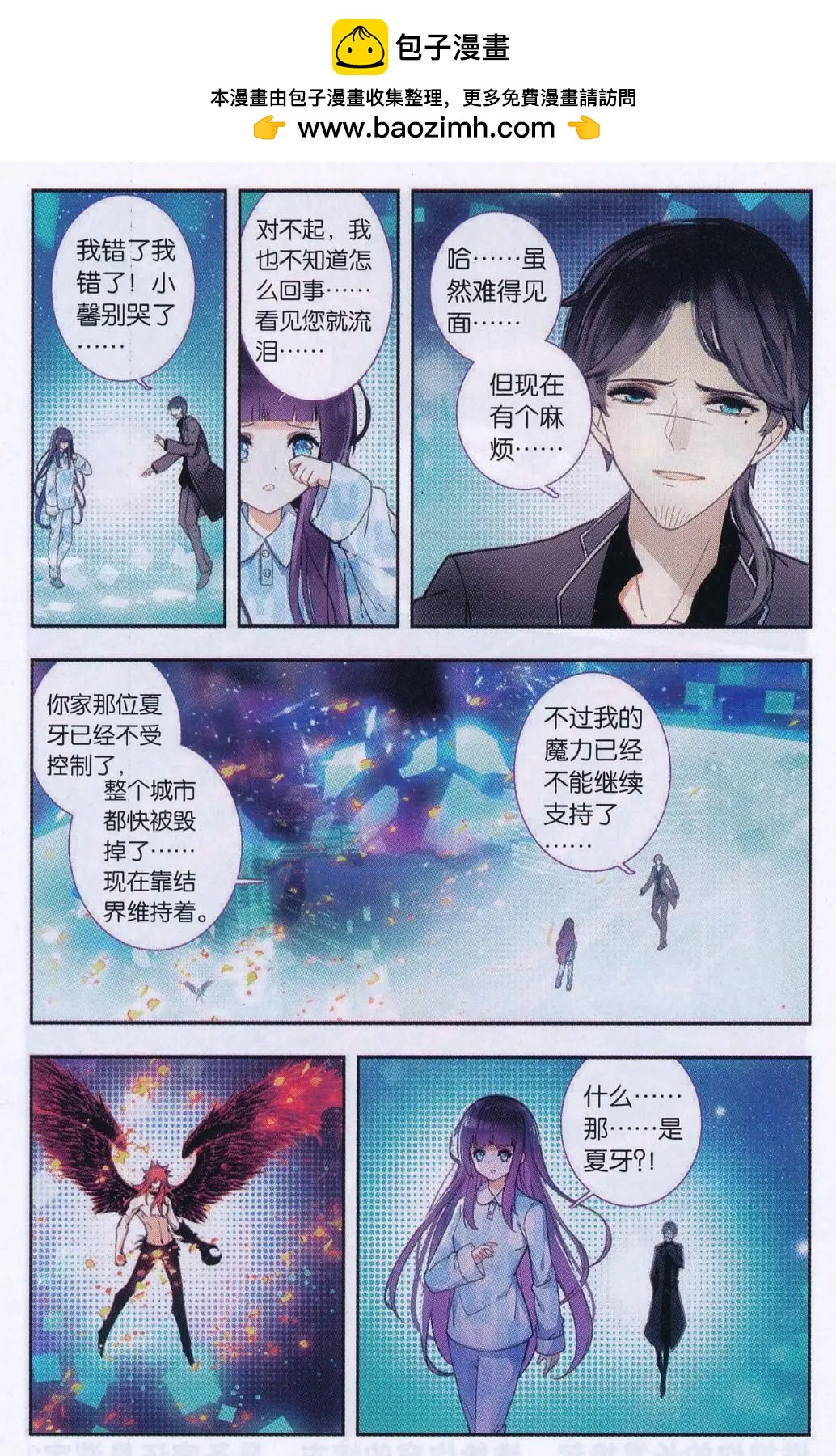 第13话 被遗忘的过去-第13话