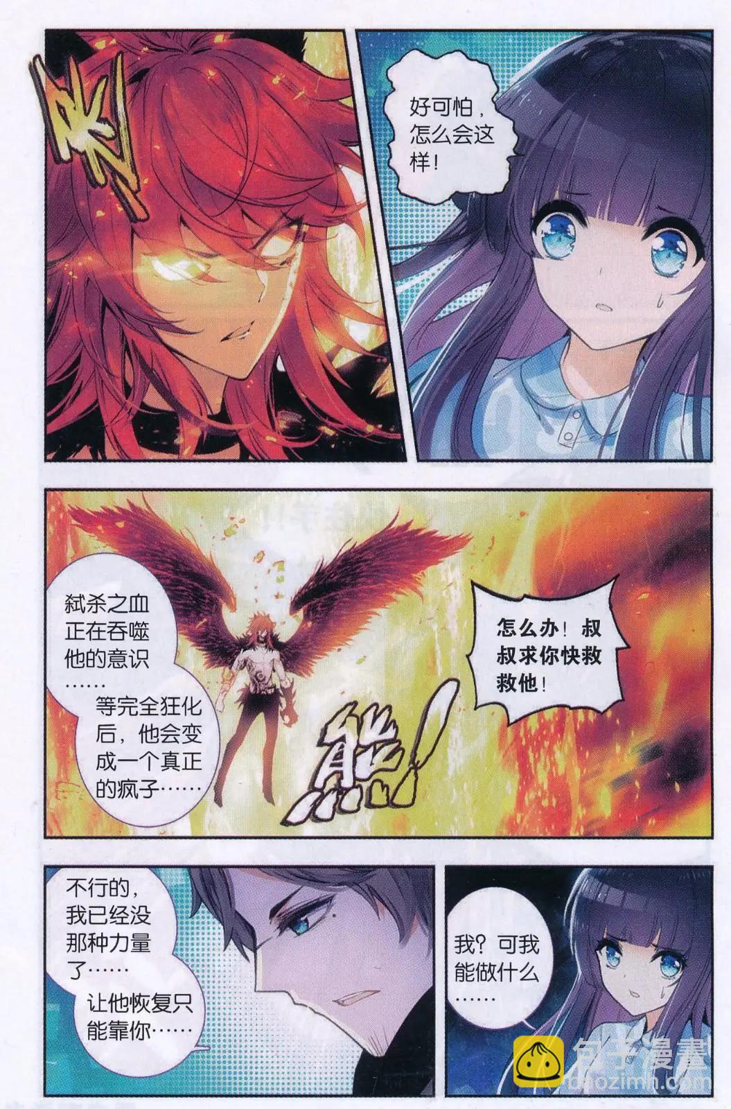 第13话 被遗忘的过去-第13话