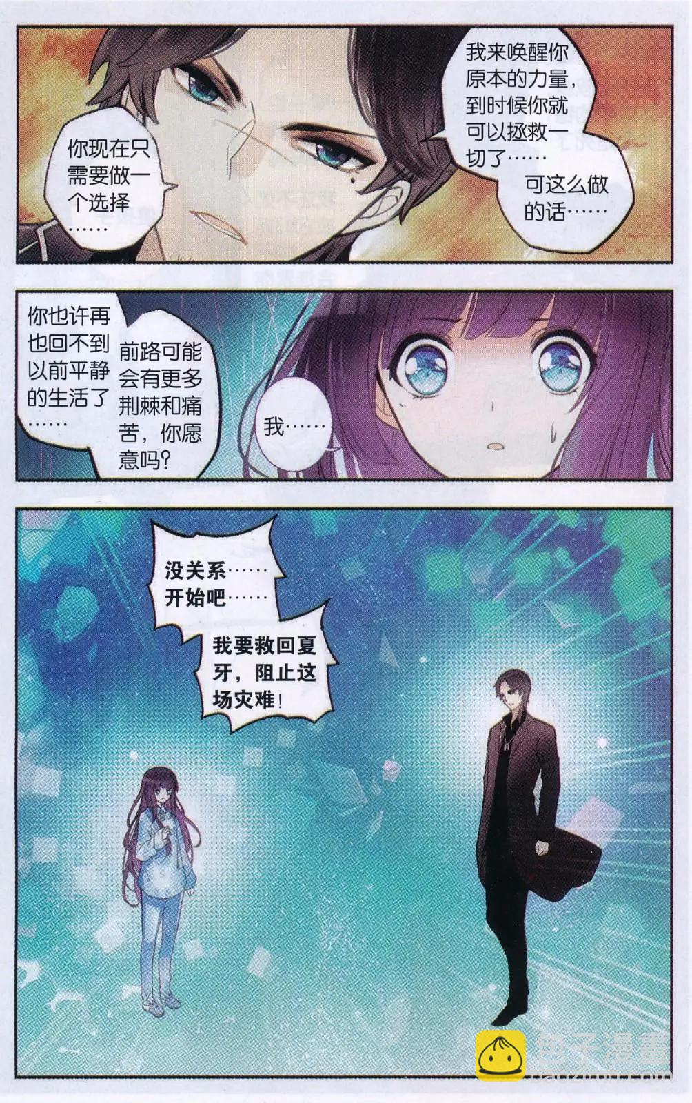 第13话 被遗忘的过去-第13话