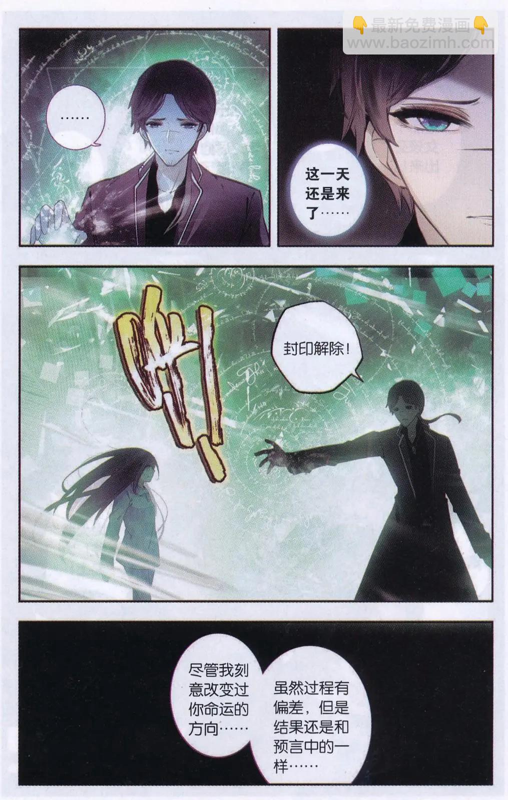 第13话 被遗忘的过去-第13话