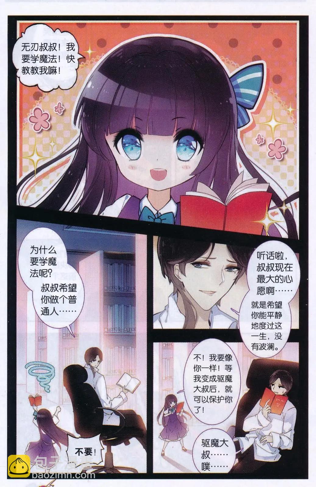 第13话 被遗忘的过去-第13话