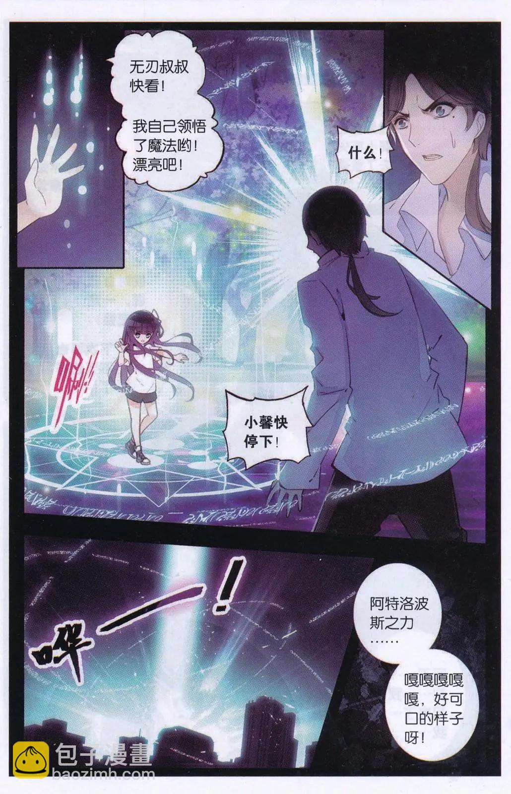 第13话 被遗忘的过去-第13话