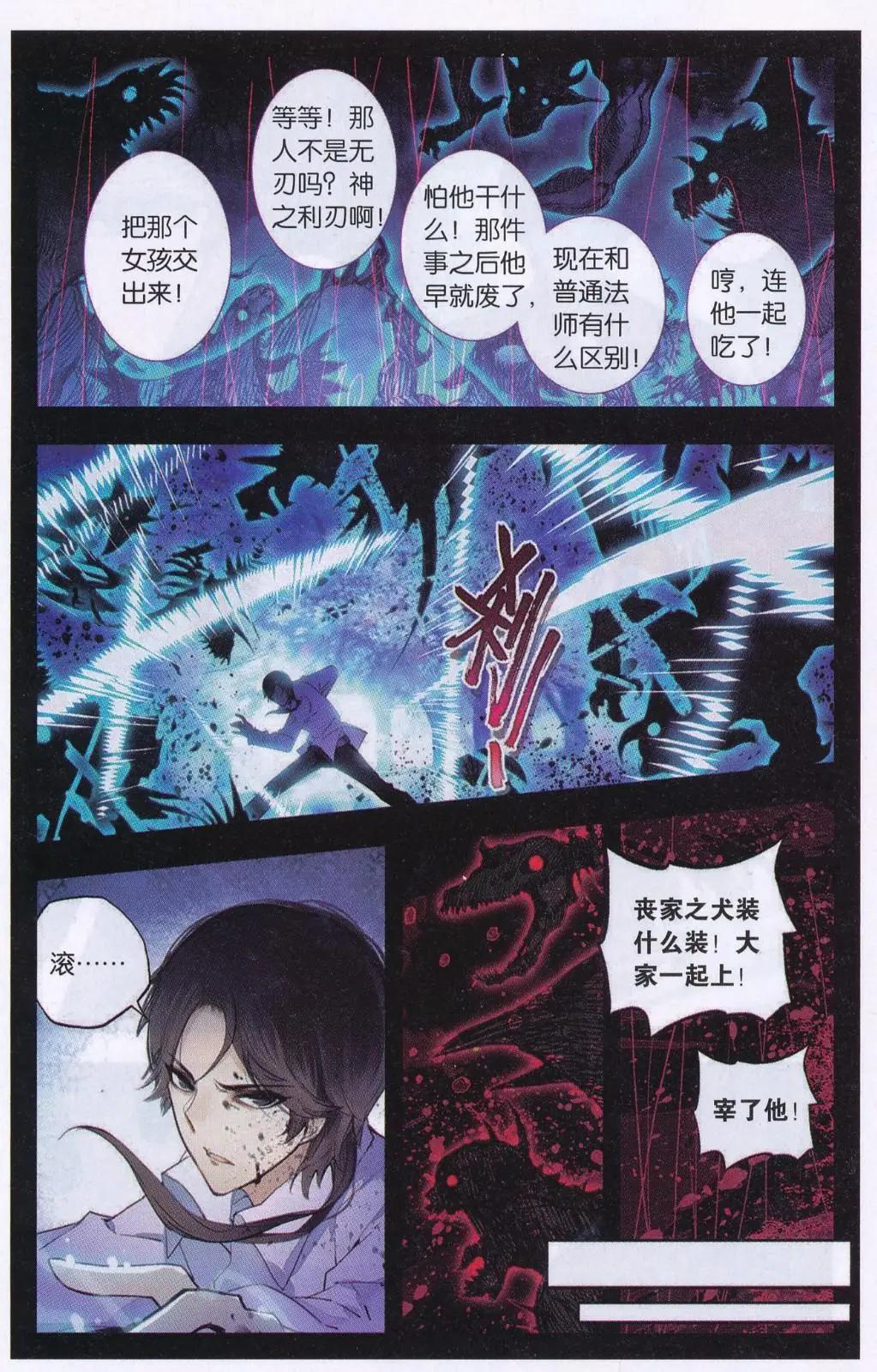 第13话 被遗忘的过去-第13话