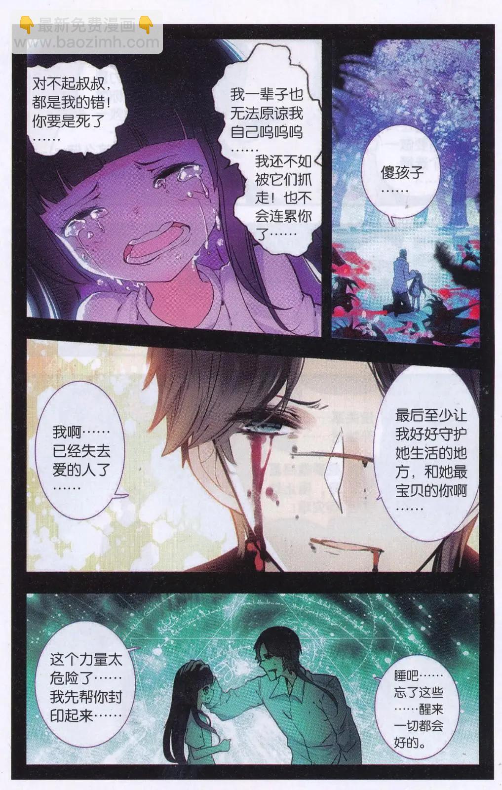 第13话 被遗忘的过去-第13话