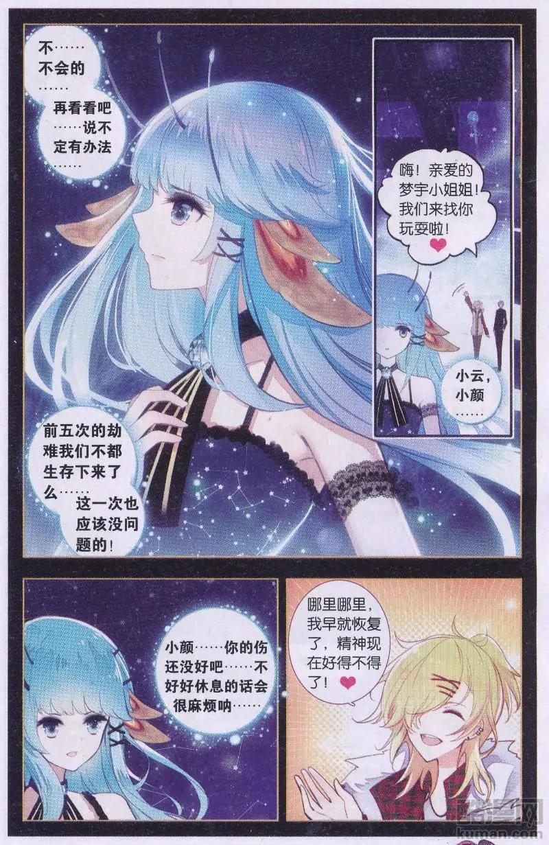 第15话 劫难来临-第15话