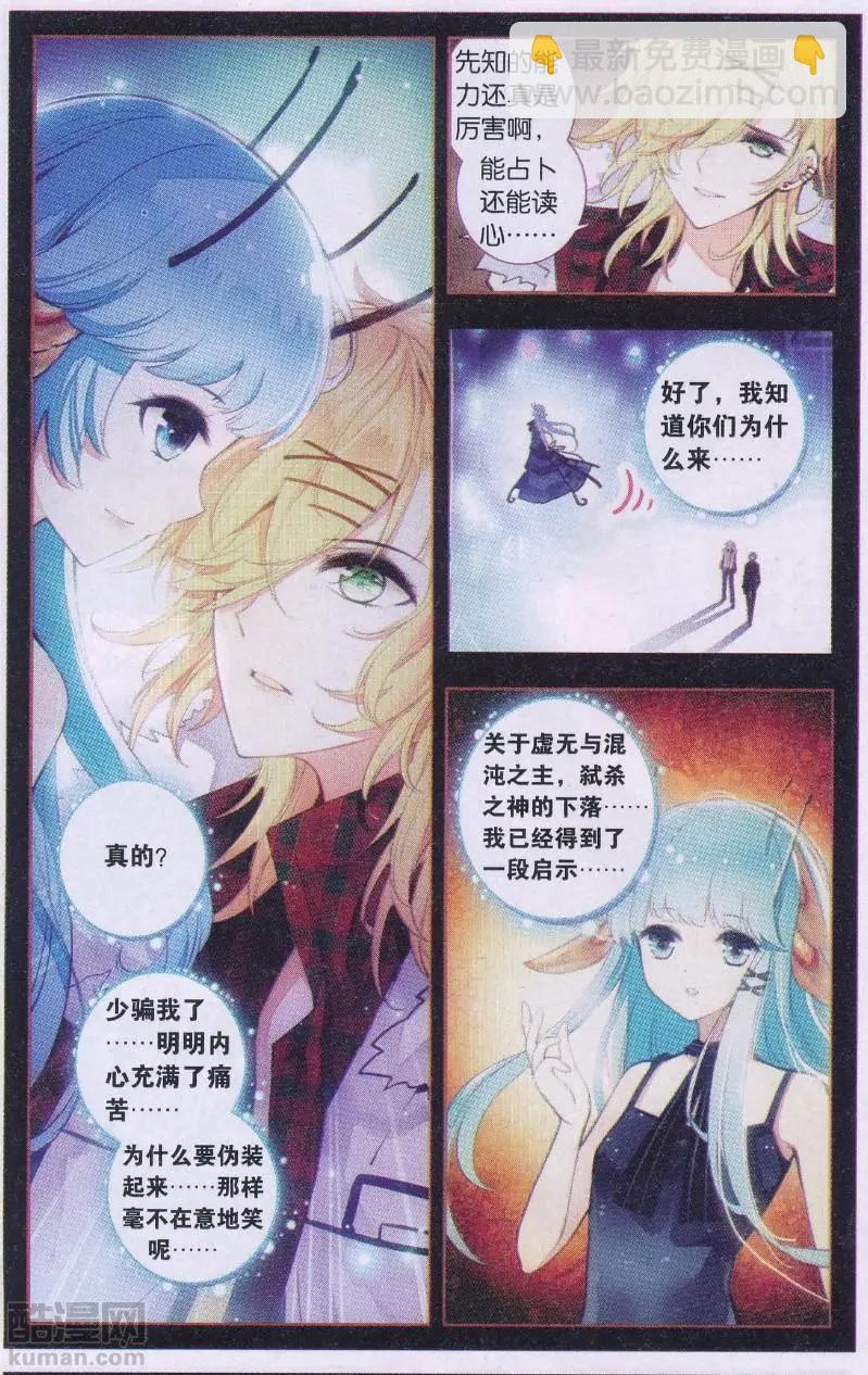 第15话 劫难来临-第15话